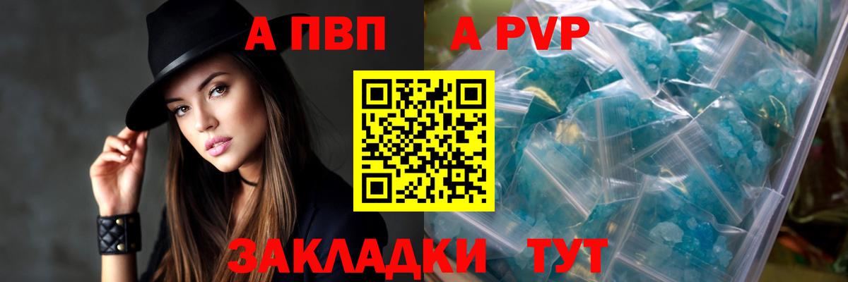 Альфа ПВП крисы CK  Alpha-PVP  APVP СК КРИС  А ПВП Соль  Нефтекумск  Вход с VPN 