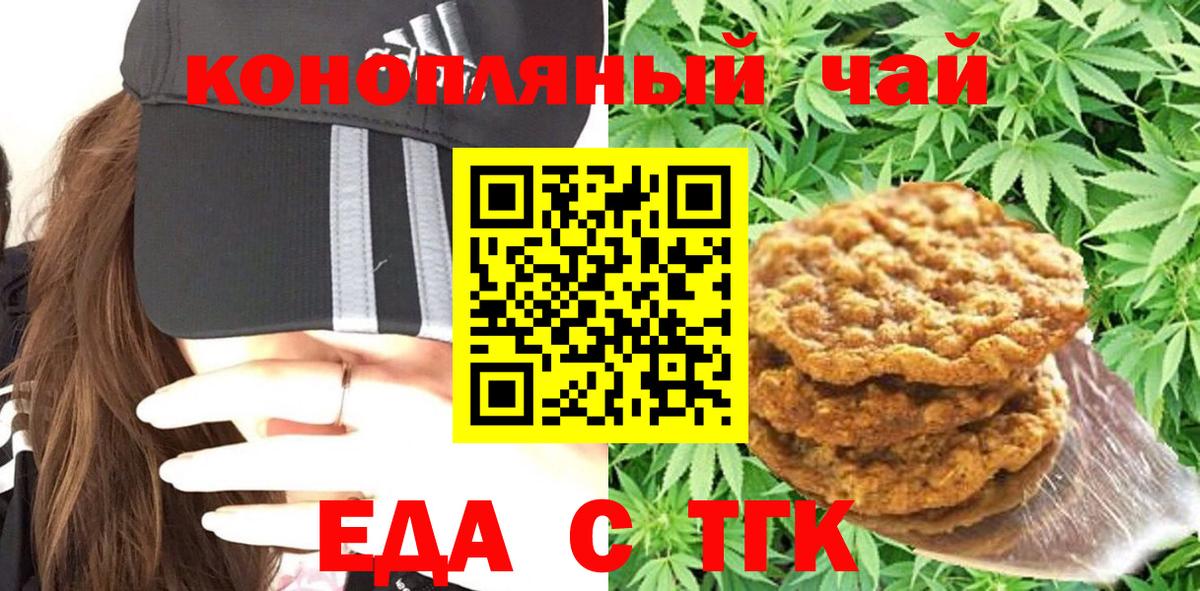 Cannafood конопля  Вход с VPN  Нефтекумск 