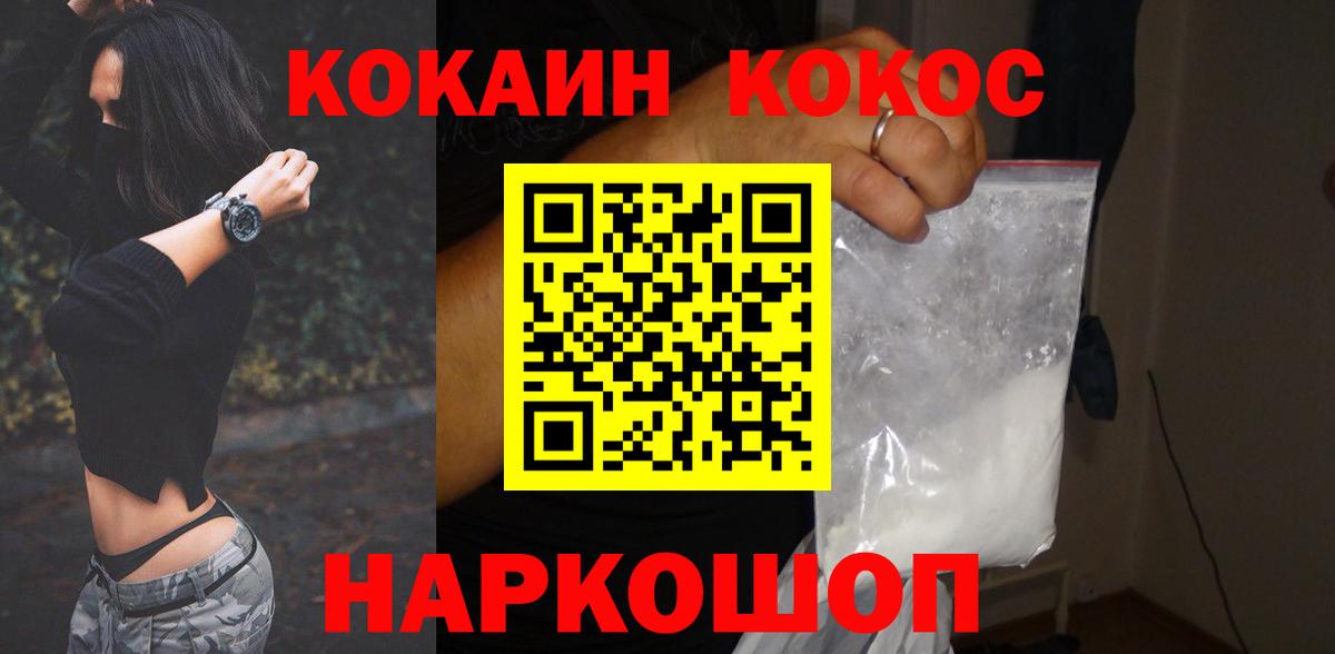 Нефтекумск  даркнет сайт  Вход с VPN  COCAIN VHQ  Cocaine 