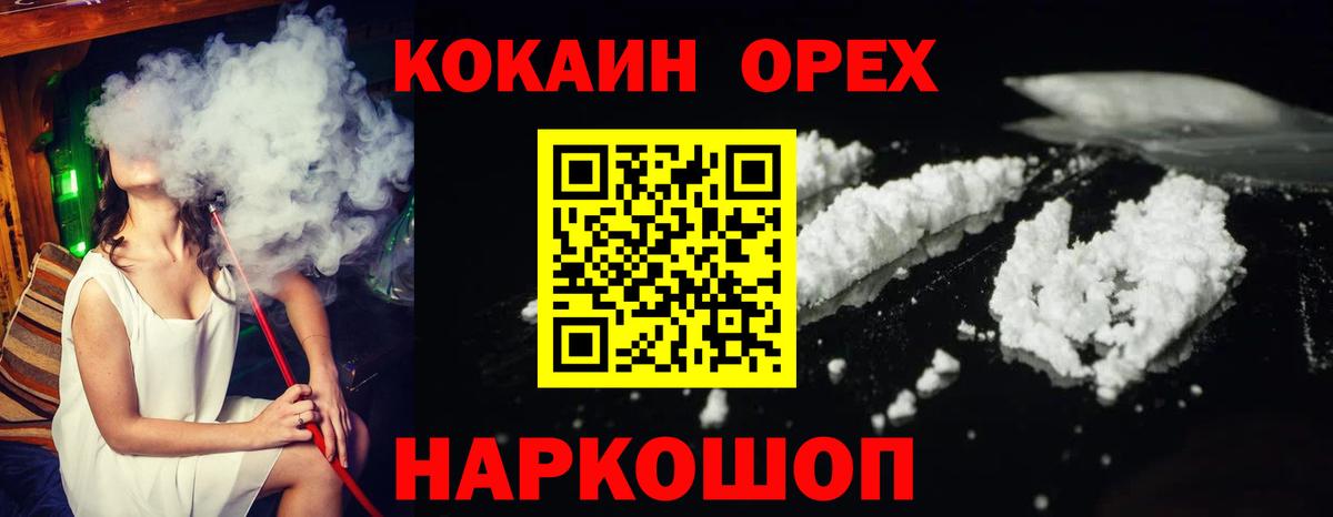 КОКАИН VHQ Нефтекумск