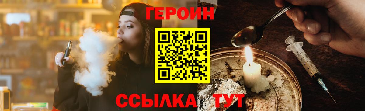 ГЕРОИН белый Нефтекумск
