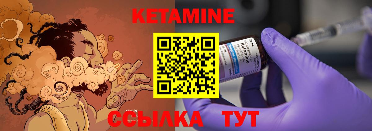 Нефтекумск  Кетамин ketamine  Вход с VPN 