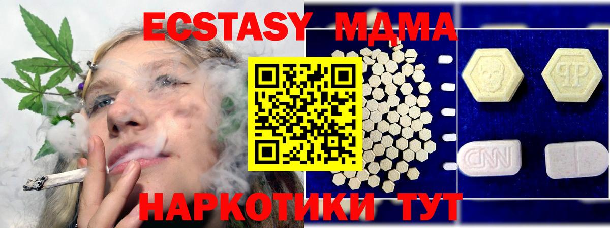Нефтекумск  МДМА  MDMA кристаллы  Вход с VPN  MDMA crystal 