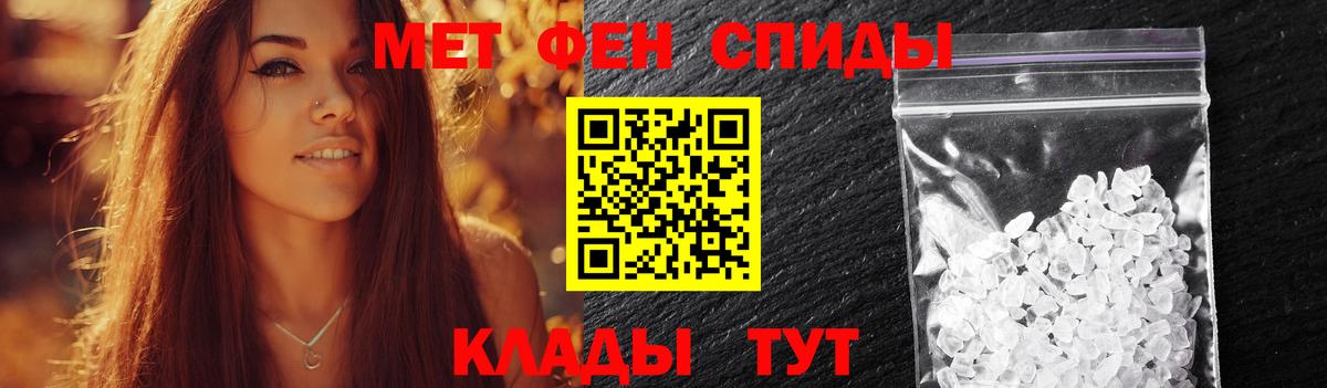 Метамфетамин витя Нефтекумск