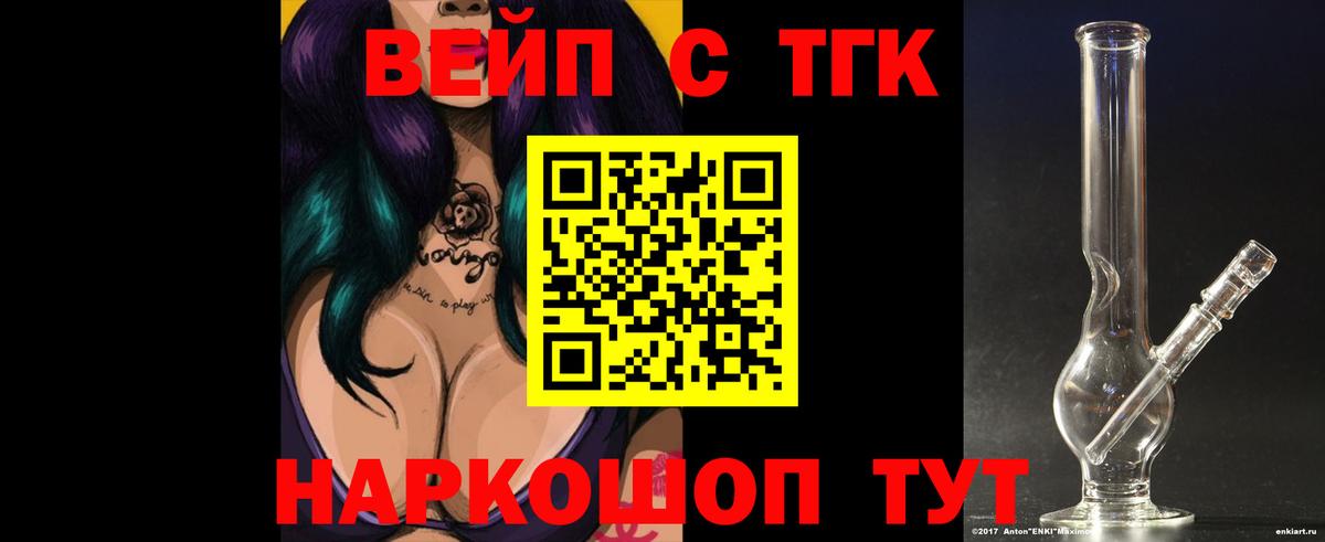 Нефтекумск  Дистиллят ТГК вейп  Вход с VPN  ТГК THC oil 