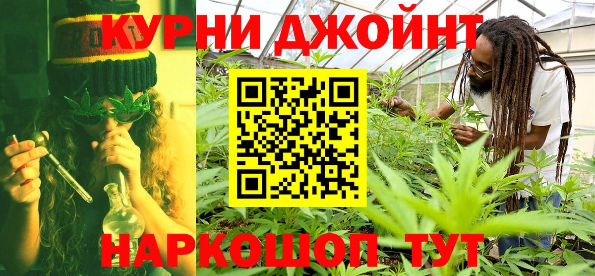 МАРИХУАНА OG Kush  Марихуана конопля  Канабис индика  Нефтекумск  Вход с VPN 